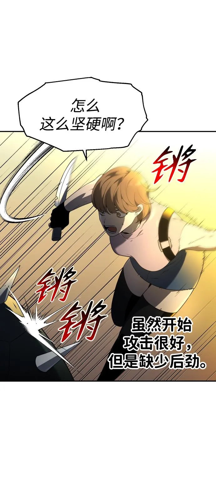 [第8话] 狩猎的定式（1） 第74页