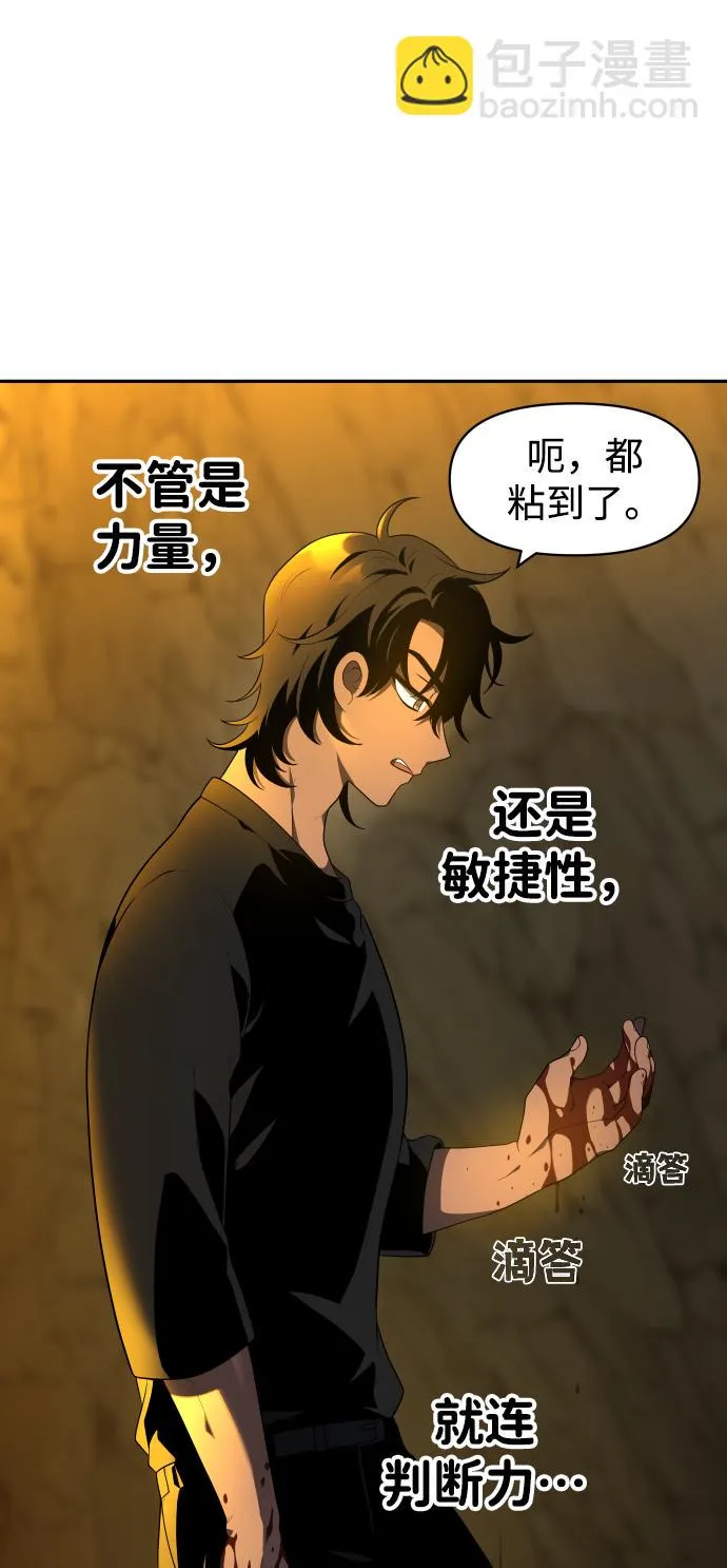[第8话] 狩猎的定式（1） 第89页