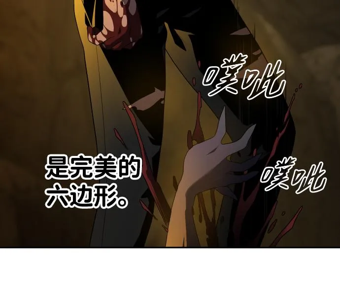 [第8话] 狩猎的定式（1） 第90页