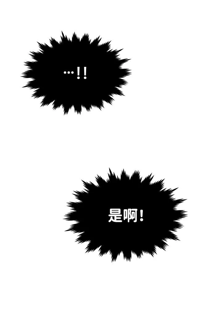 [第8话] 狩猎的定式（1） 第99页