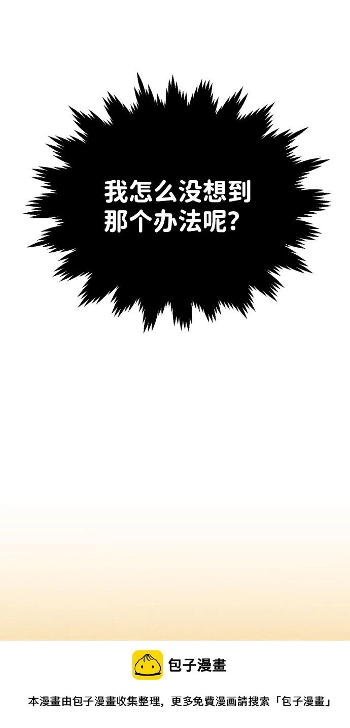 [第8话] 狩猎的定式（1） 第100页