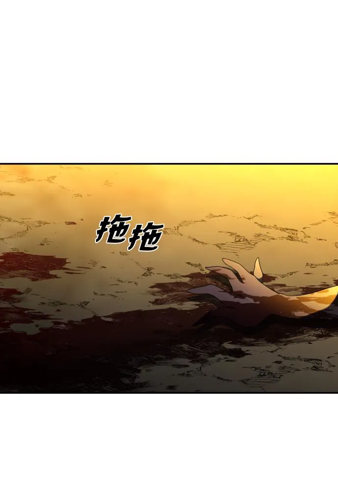 [第8话] 狩猎的定式（1） 第105页