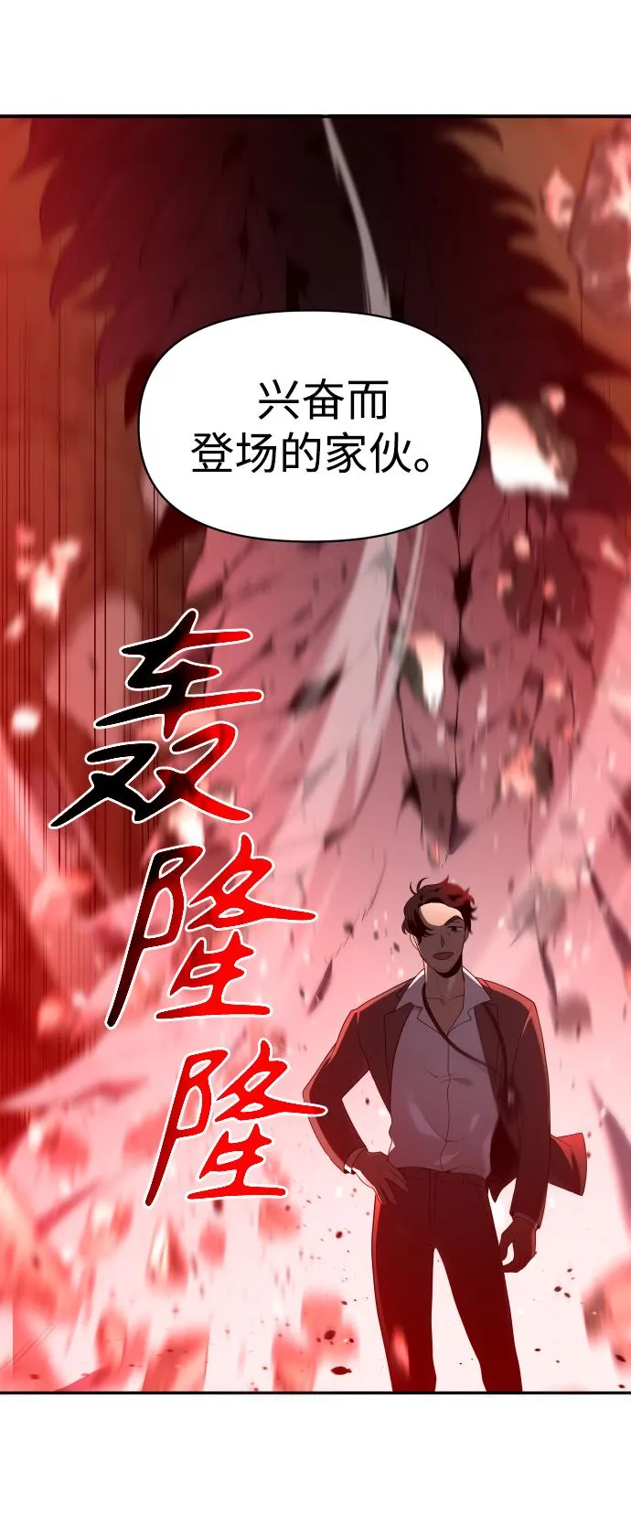 [第8话] 狩猎的定式（1） 第112页