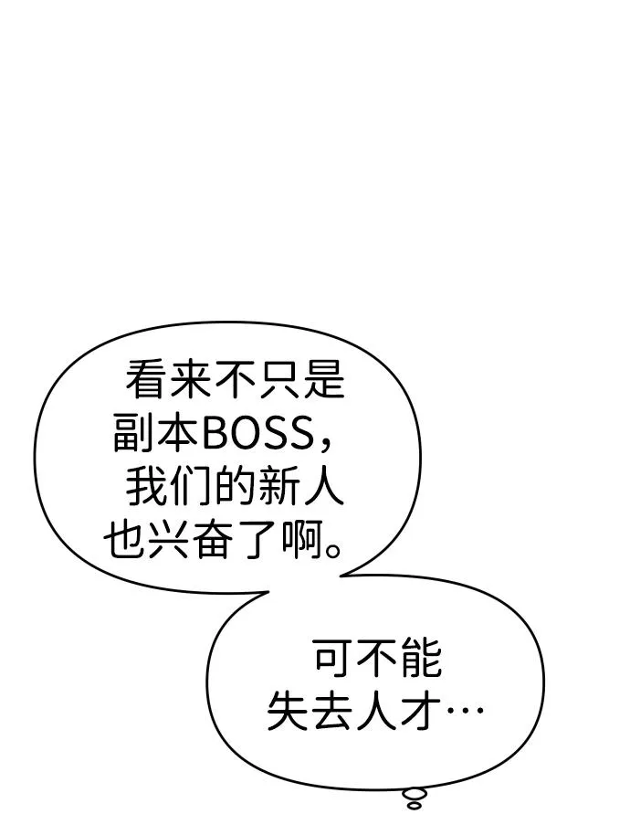 [第8话] 狩猎的定式（1） 第125页