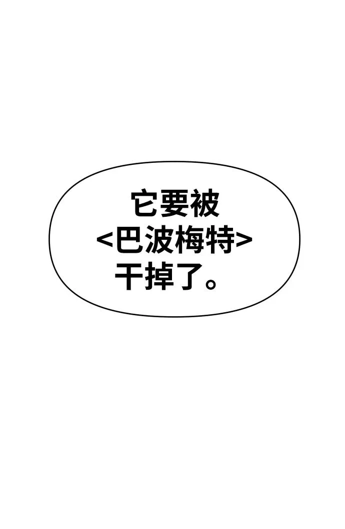 [第8话] 狩猎的定式（1） 第146页