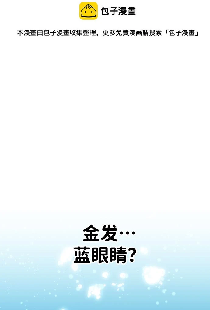 [第7话] 定向指导（3） 第2页