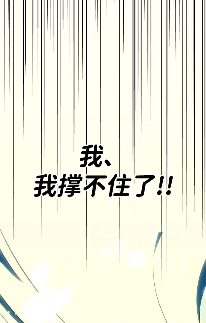 [第7话] 定向指导（3） 第7页