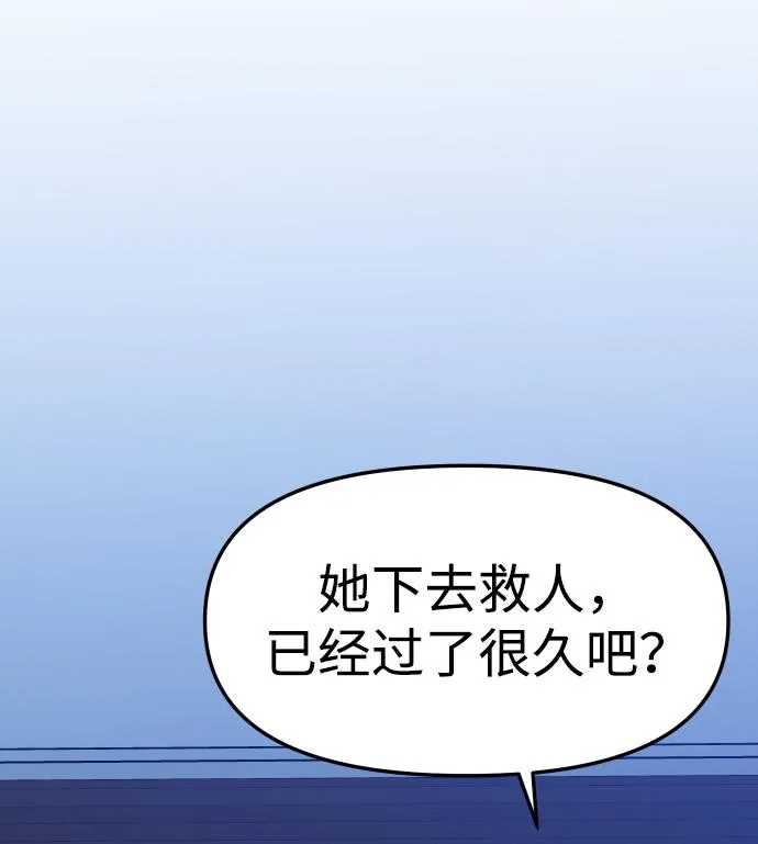 [第7话] 定向指导（3） 第12页