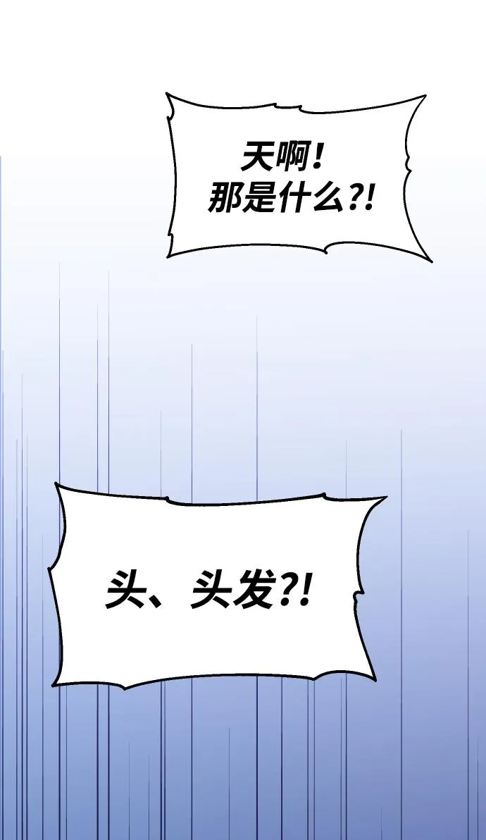 [第7话] 定向指导（3） 第17页