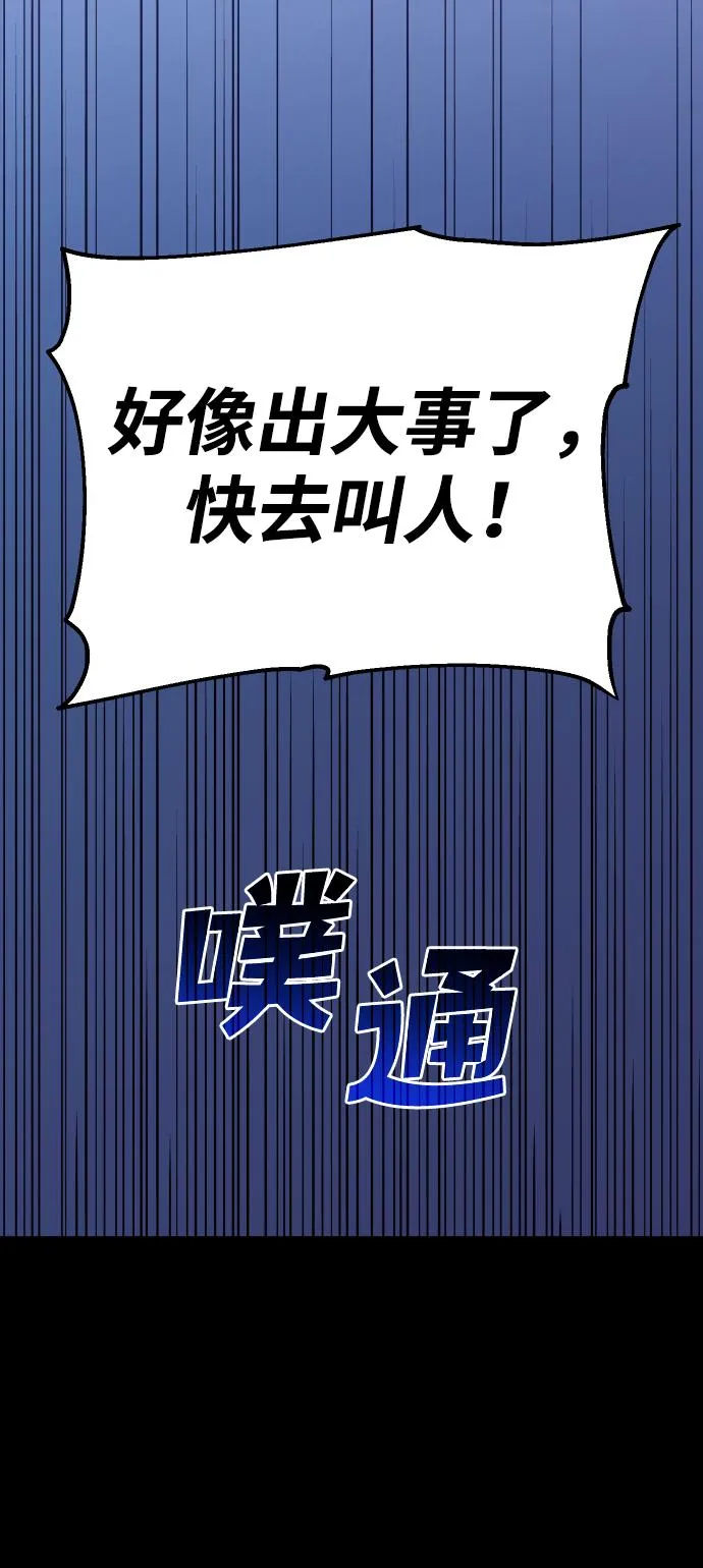 [第7话] 定向指导（3） 第18页