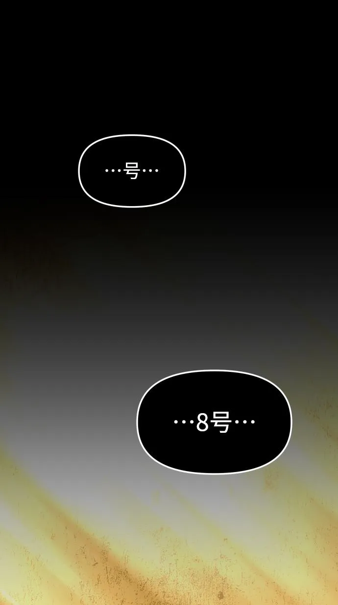 [第7话] 定向指导（3） 第20页