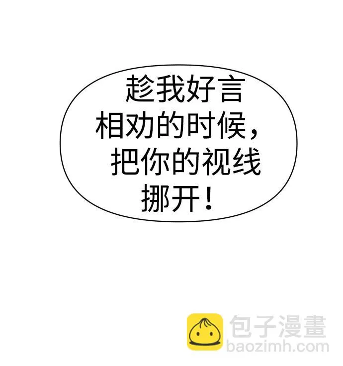 [第7话] 定向指导（3） 第34页