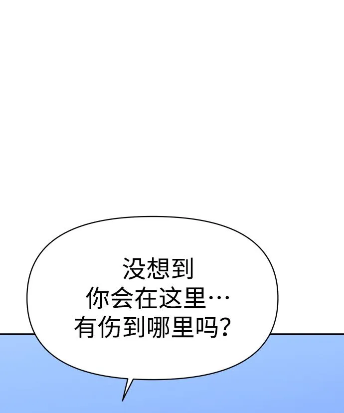 [第7话] 定向指导（3） 第41页