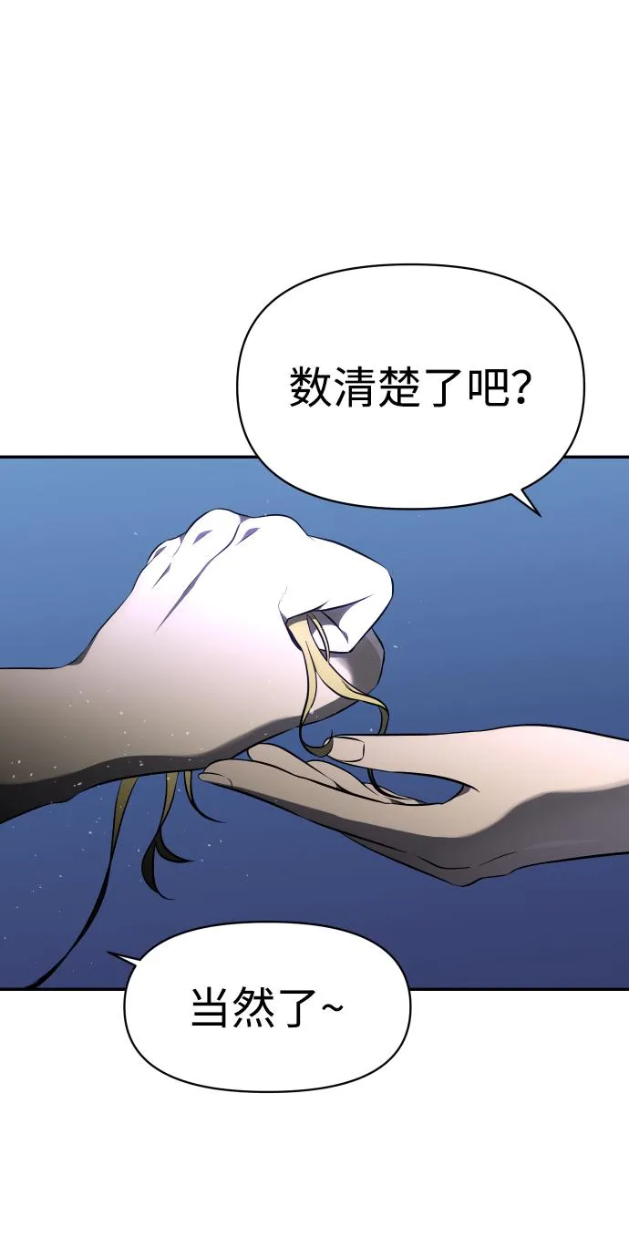 [第7话] 定向指导（3） 第43页