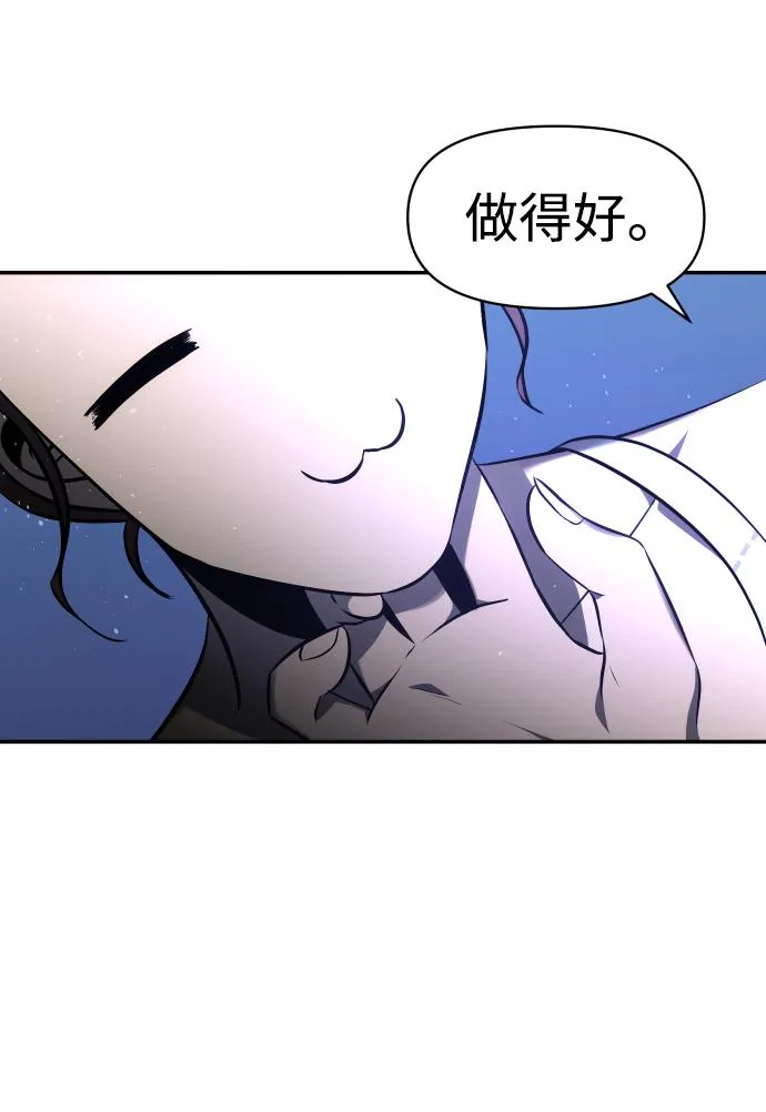 [第7话] 定向指导（3） 第44页