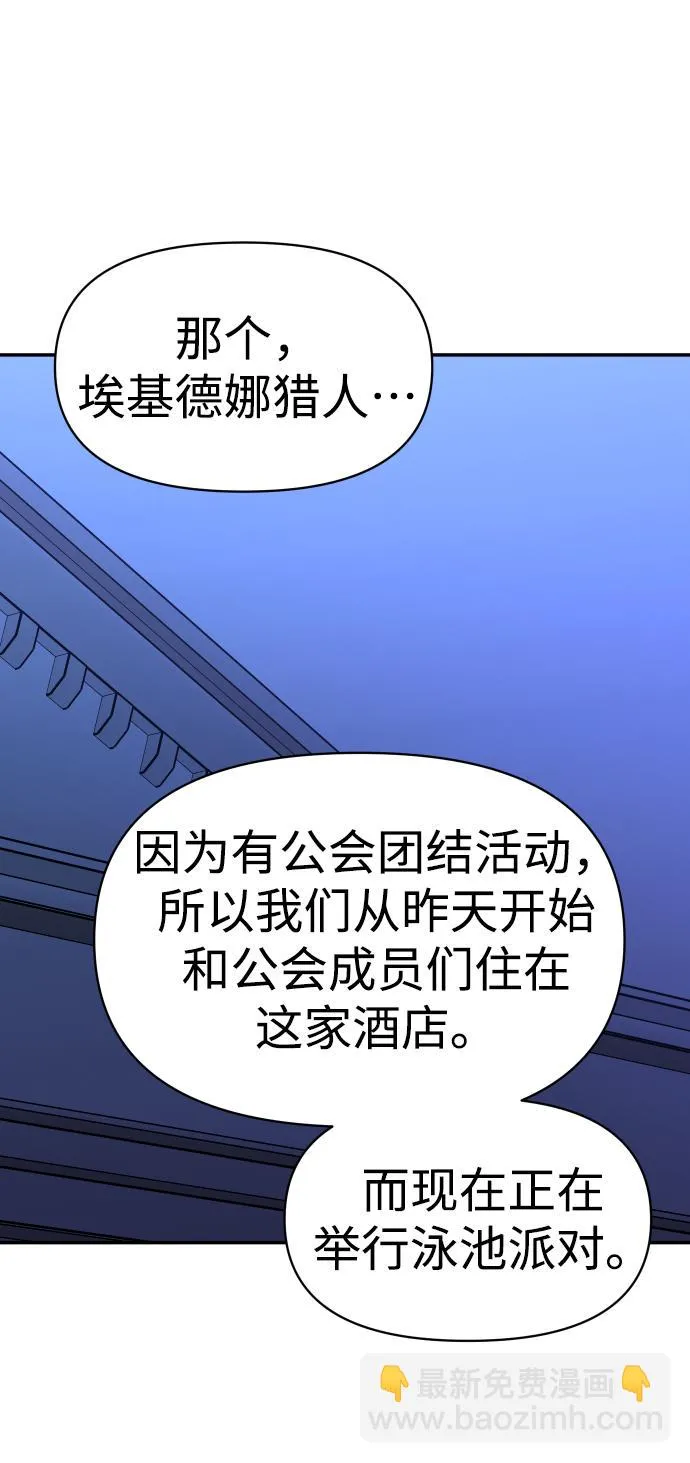 [第7话] 定向指导（3） 第46页