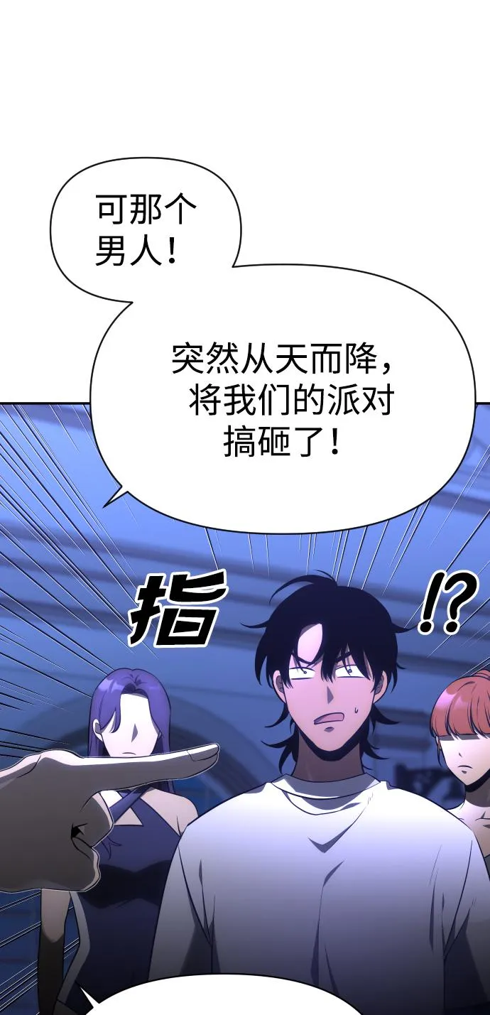 [第7话] 定向指导（3） 第47页