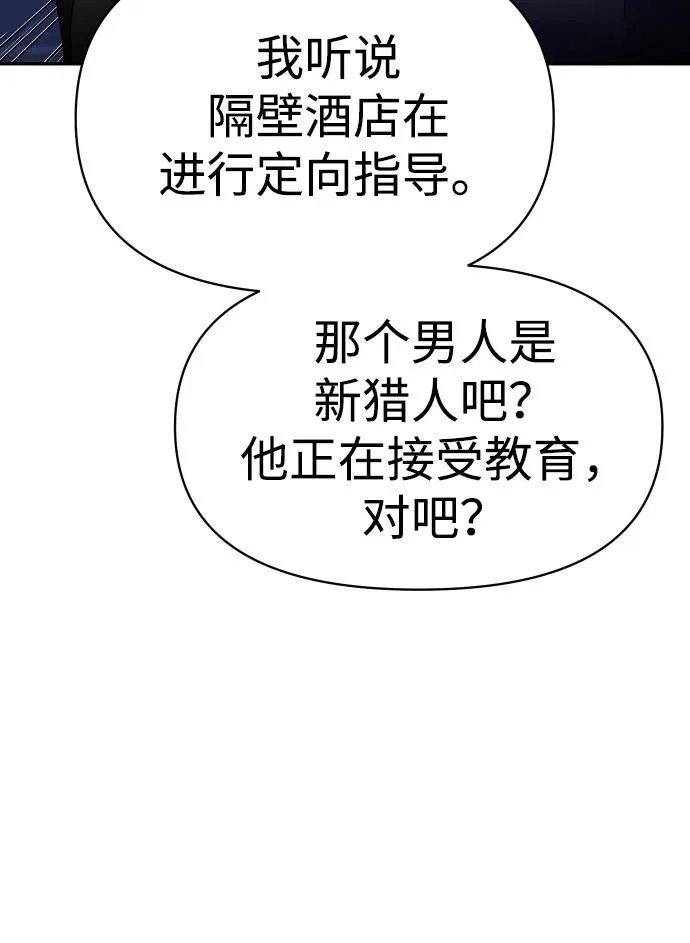 [第7话] 定向指导（3） 第48页