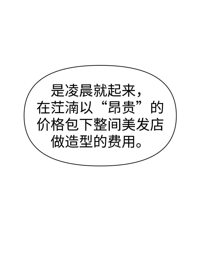 [第7话] 定向指导（3） 第51页