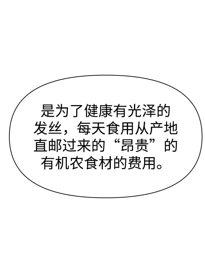 [第7话] 定向指导（3） 第52页