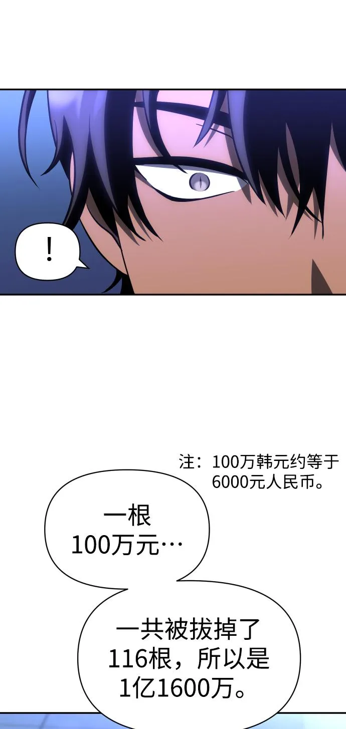 [第7话] 定向指导（3） 第59页