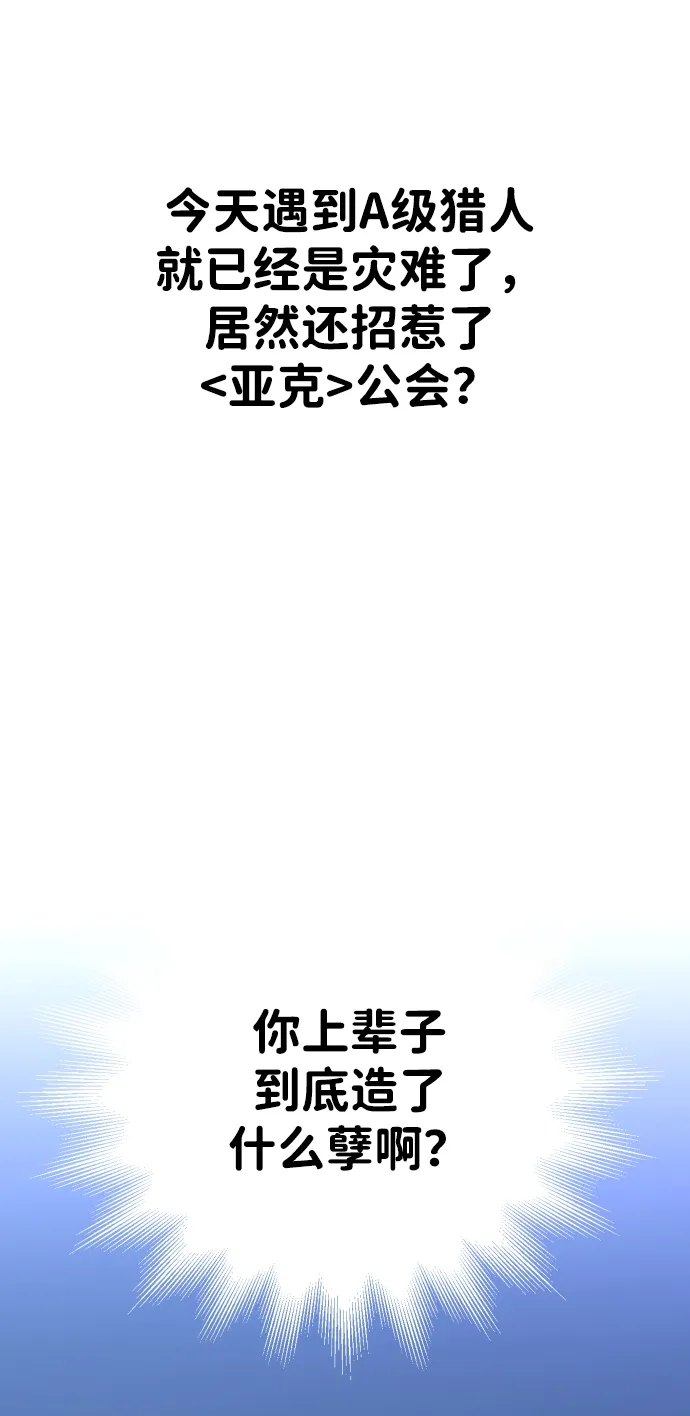 [第7话] 定向指导（3） 第62页