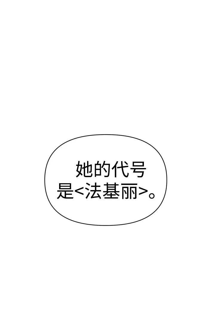 [第7话] 定向指导（3） 第66页