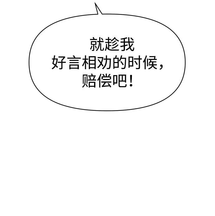 [第7话] 定向指导（3） 第73页