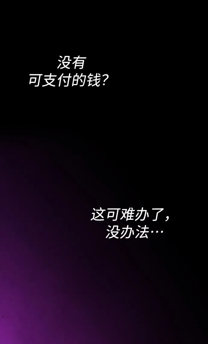 [第7话] 定向指导（3） 第75页