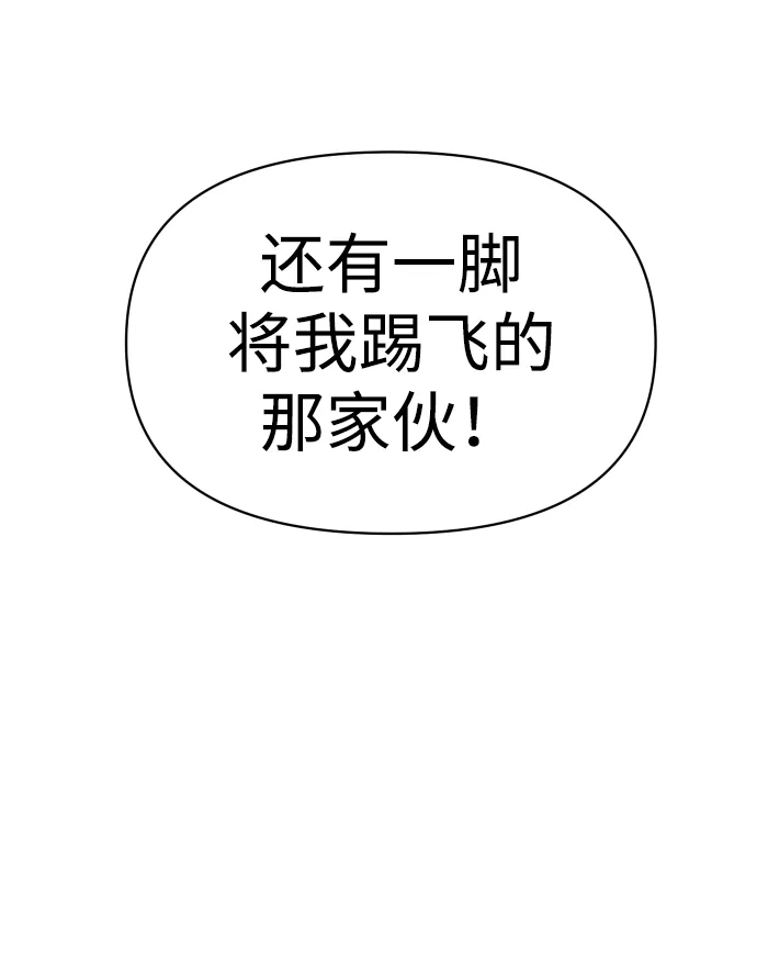[第7话] 定向指导（3） 第80页