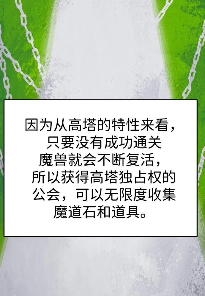[第7话] 定向指导（3） 第91页