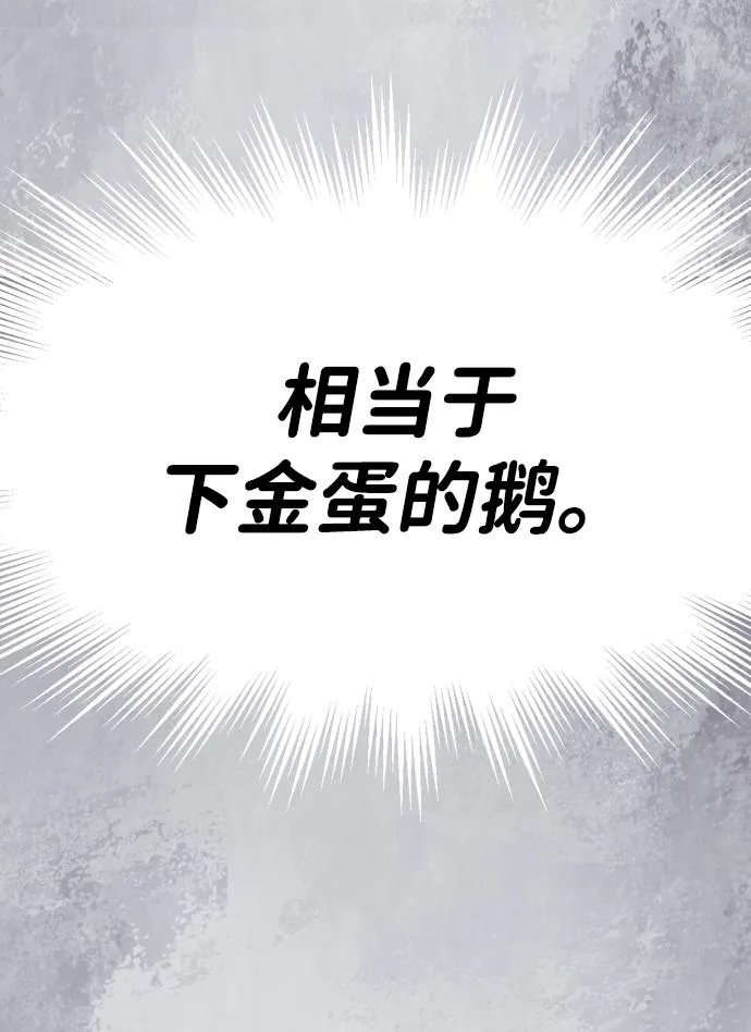 [第7话] 定向指导（3） 第92页