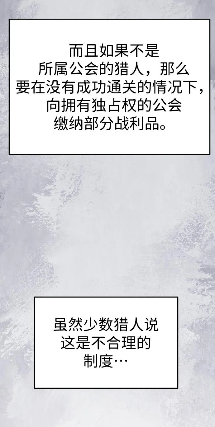 [第7话] 定向指导（3） 第93页
