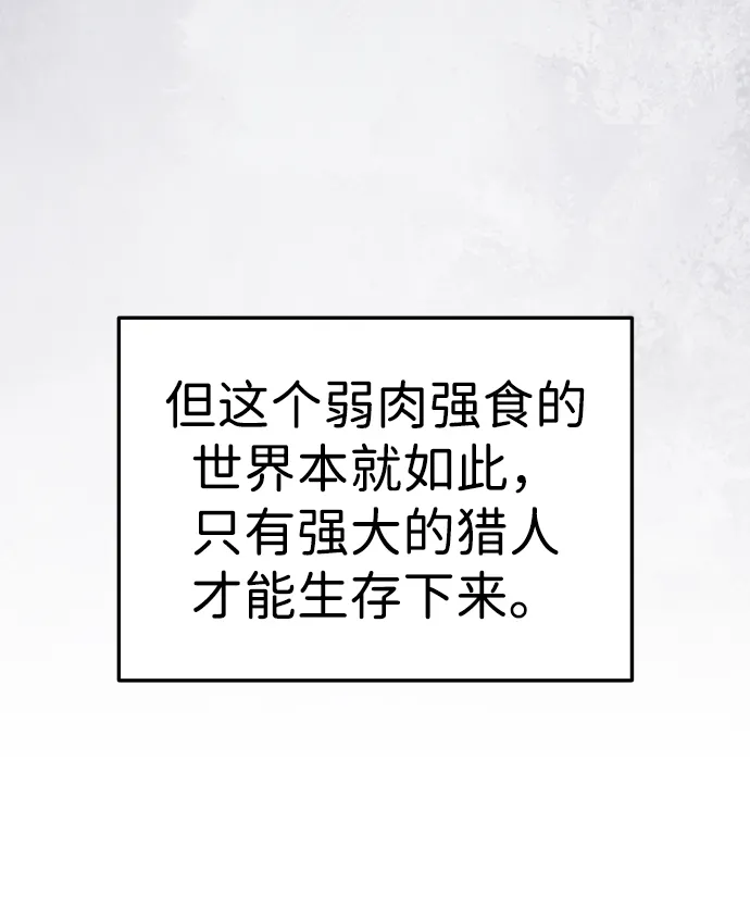 [第7话] 定向指导（3） 第94页