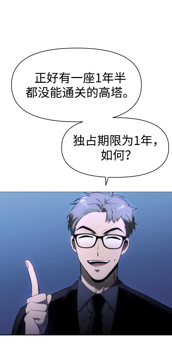 [第7话] 定向指导（3） 第95页