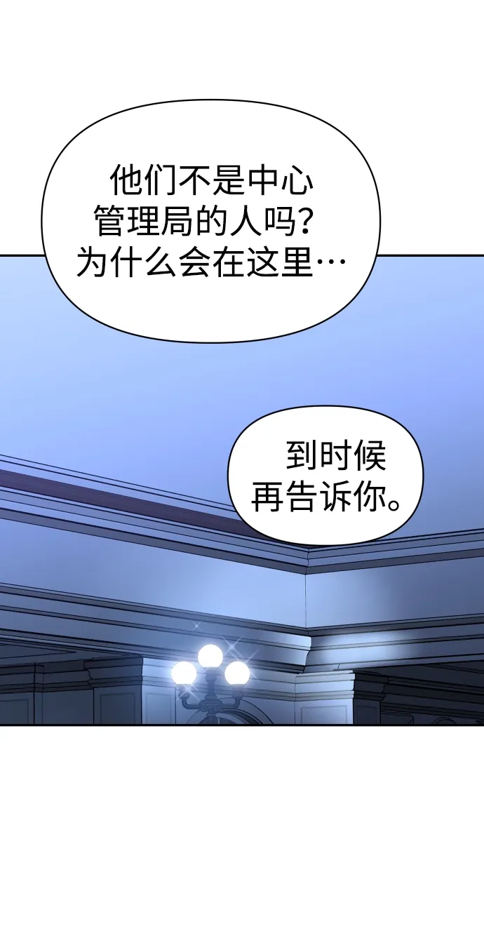 [第7话] 定向指导（3） 第104页
