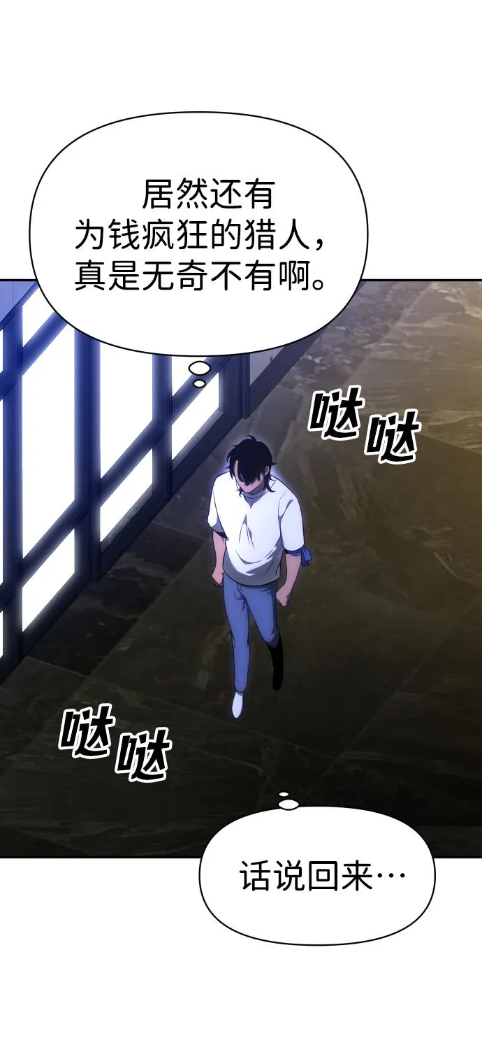 [第7话] 定向指导（3） 第114页