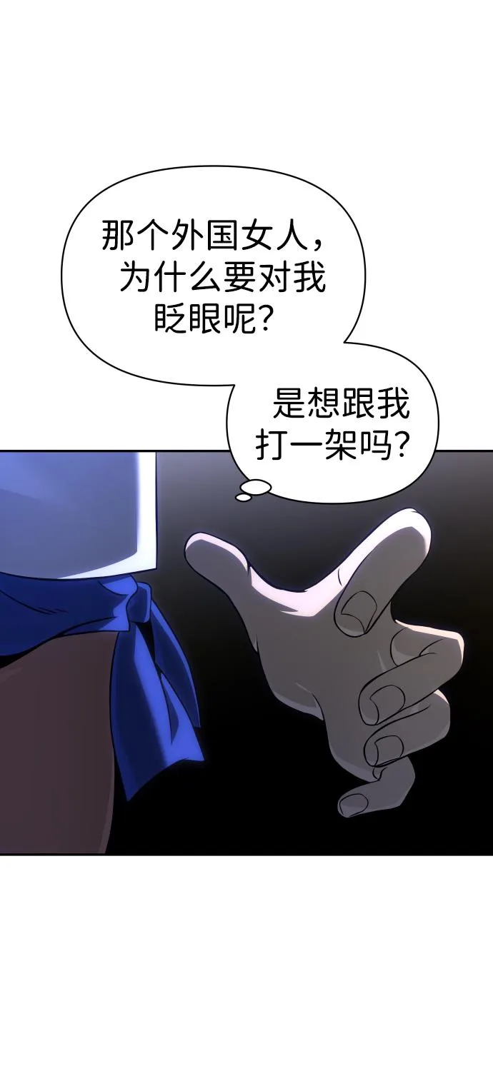 [第7话] 定向指导（3） 第115页