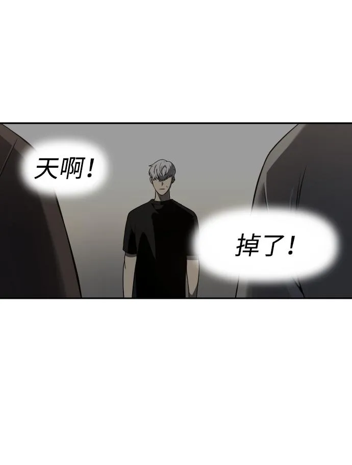 [第7话] 定向指导（3） 第119页