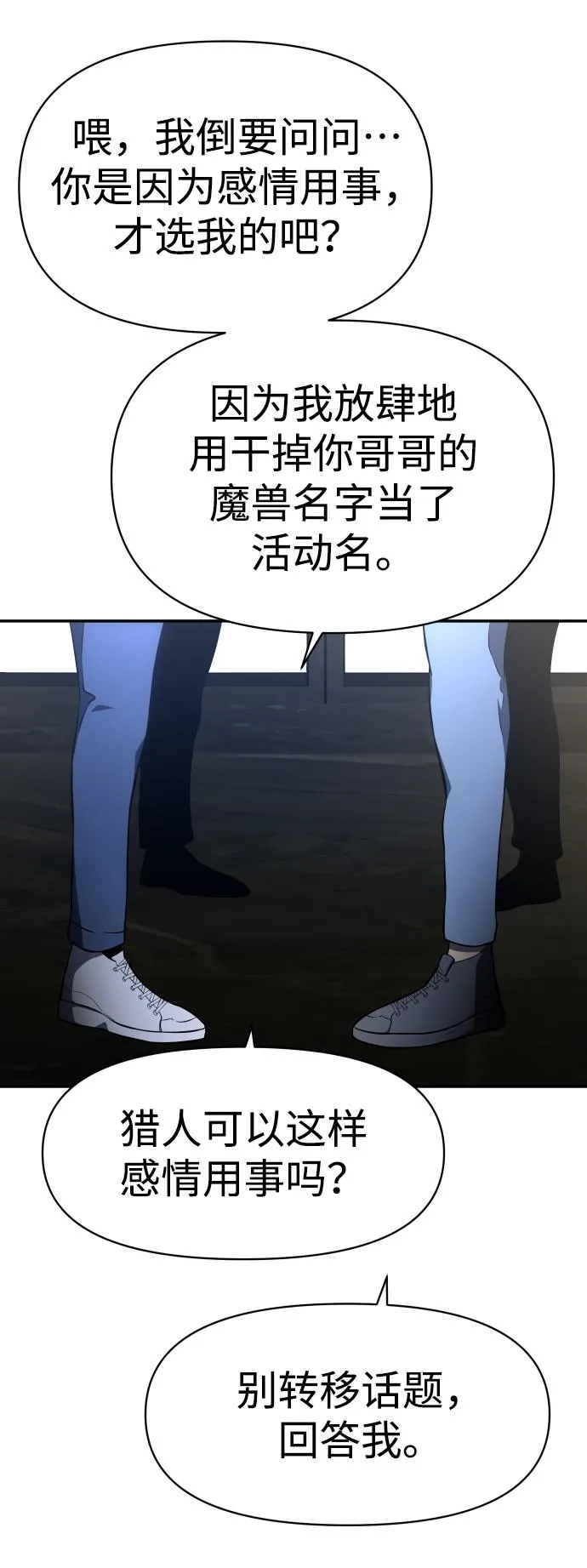 [第7话] 定向指导（3） 第129页