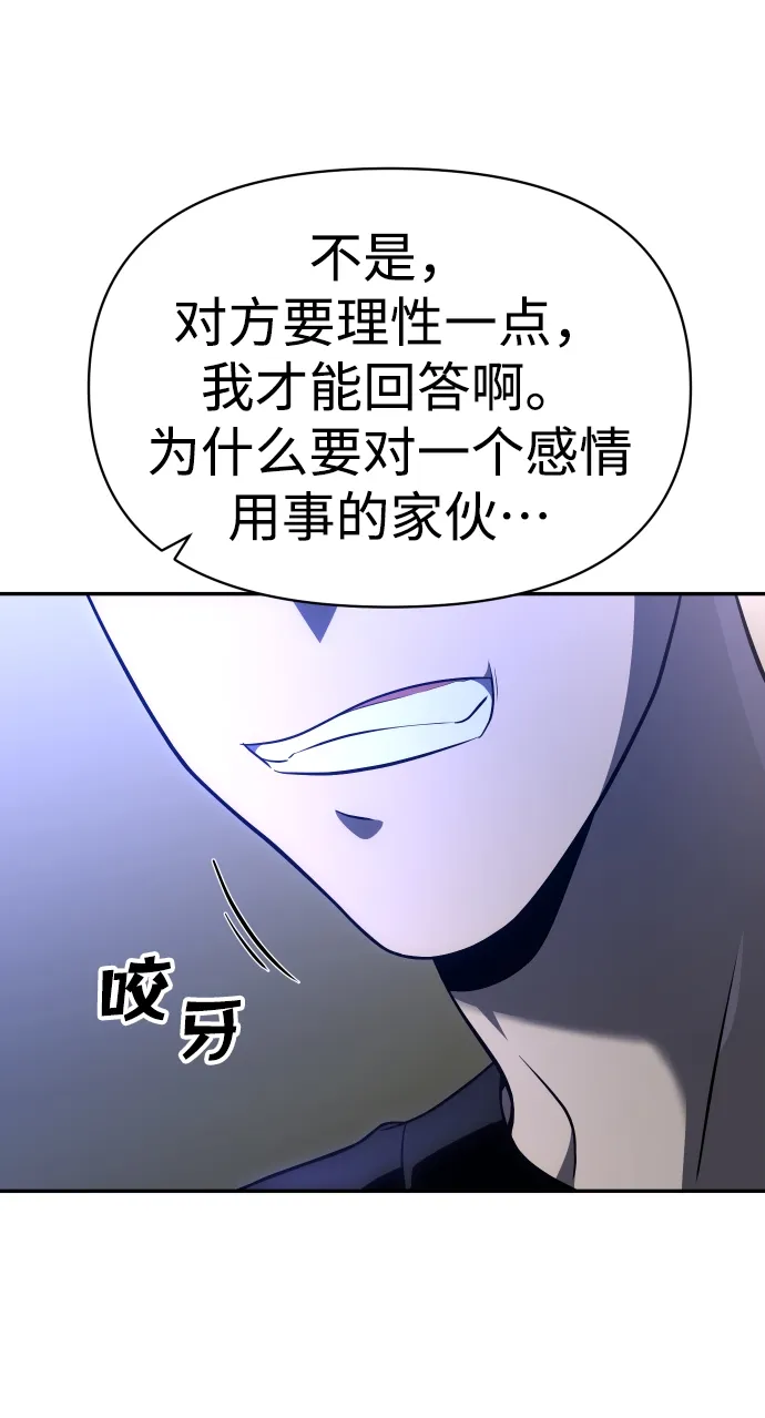 [第7话] 定向指导（3） 第130页