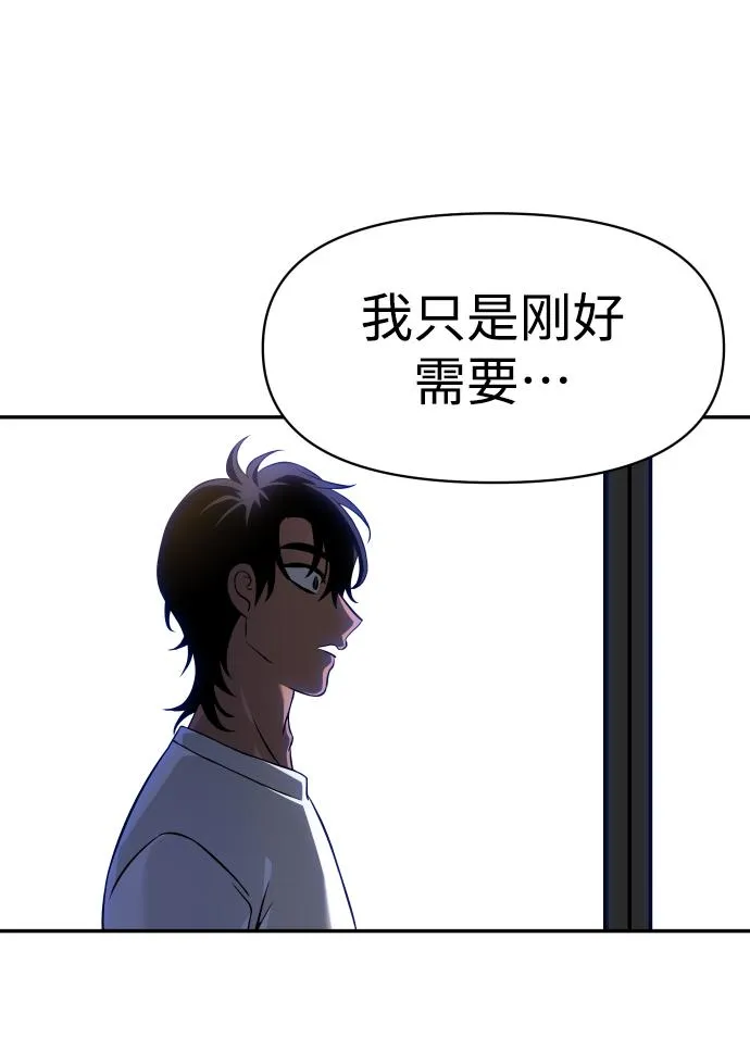 [第7话] 定向指导（3） 第132页