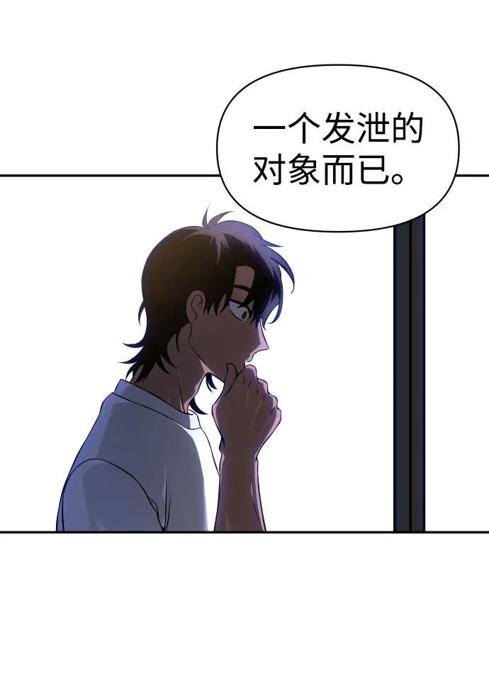 [第7话] 定向指导（3） 第133页