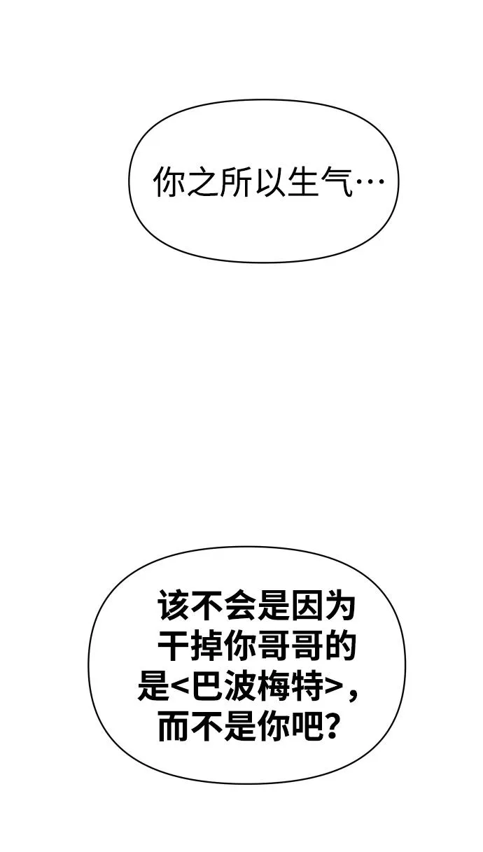 [第7话] 定向指导（3） 第135页