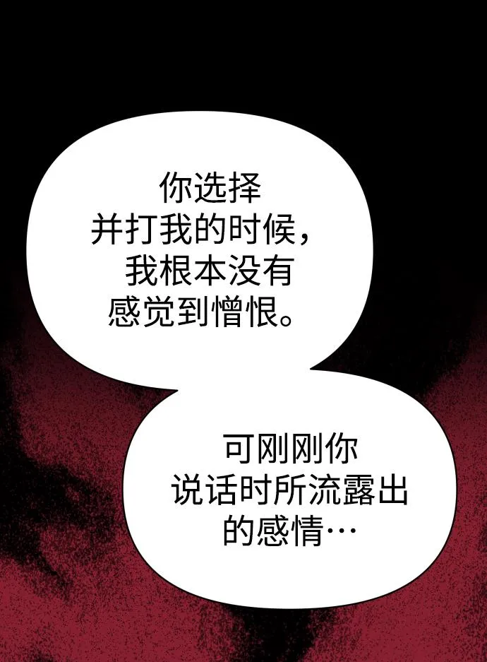 [第7话] 定向指导（3） 第138页