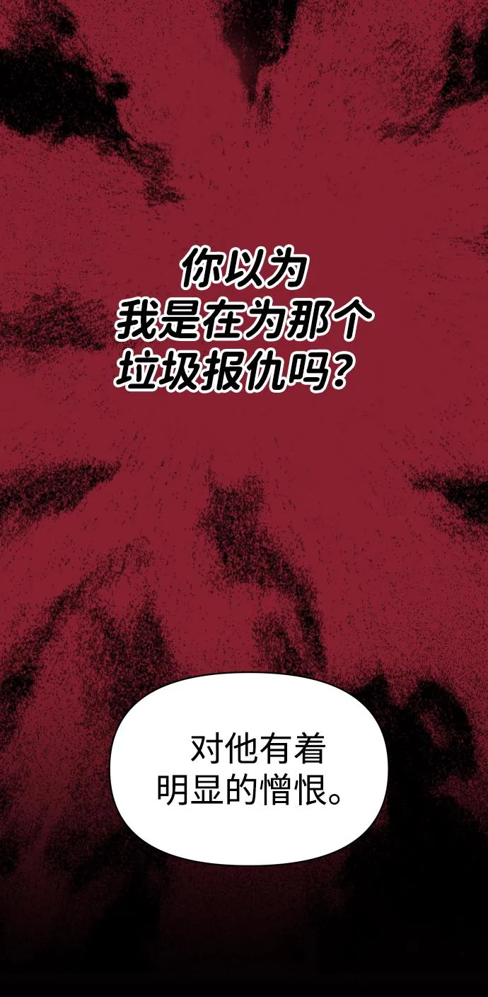 [第7话] 定向指导（3） 第139页