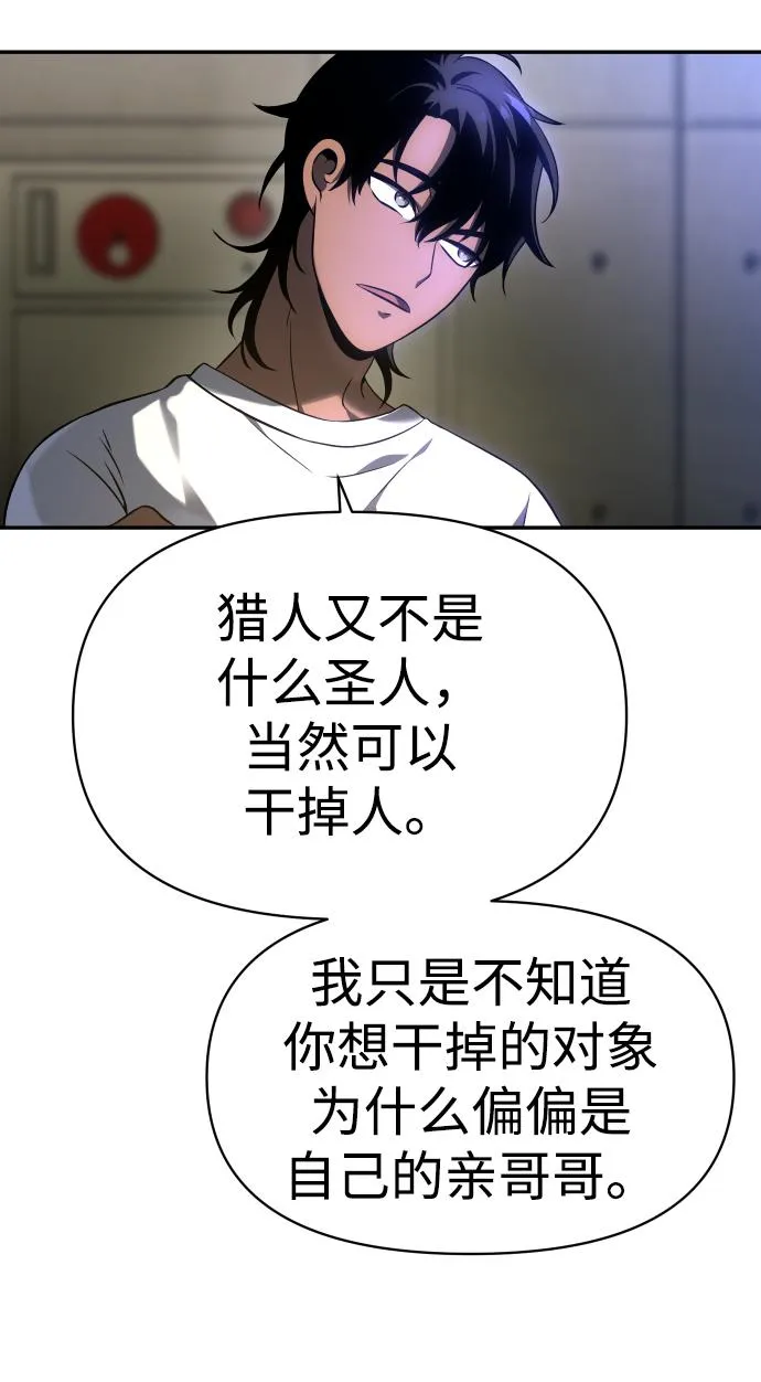 [第7话] 定向指导（3） 第142页