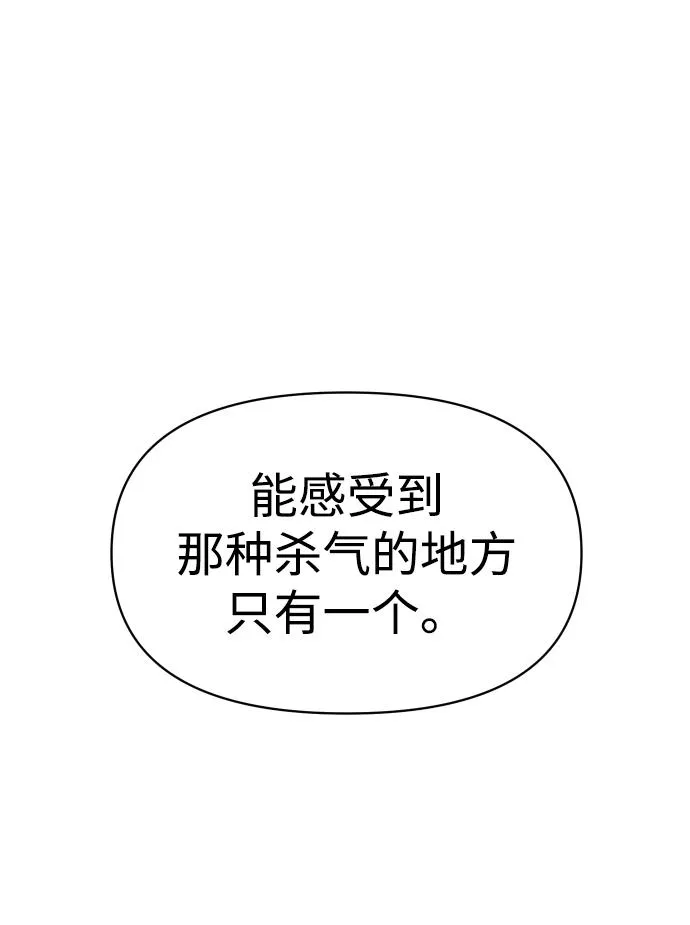 [第7话] 定向指导（3） 第146页