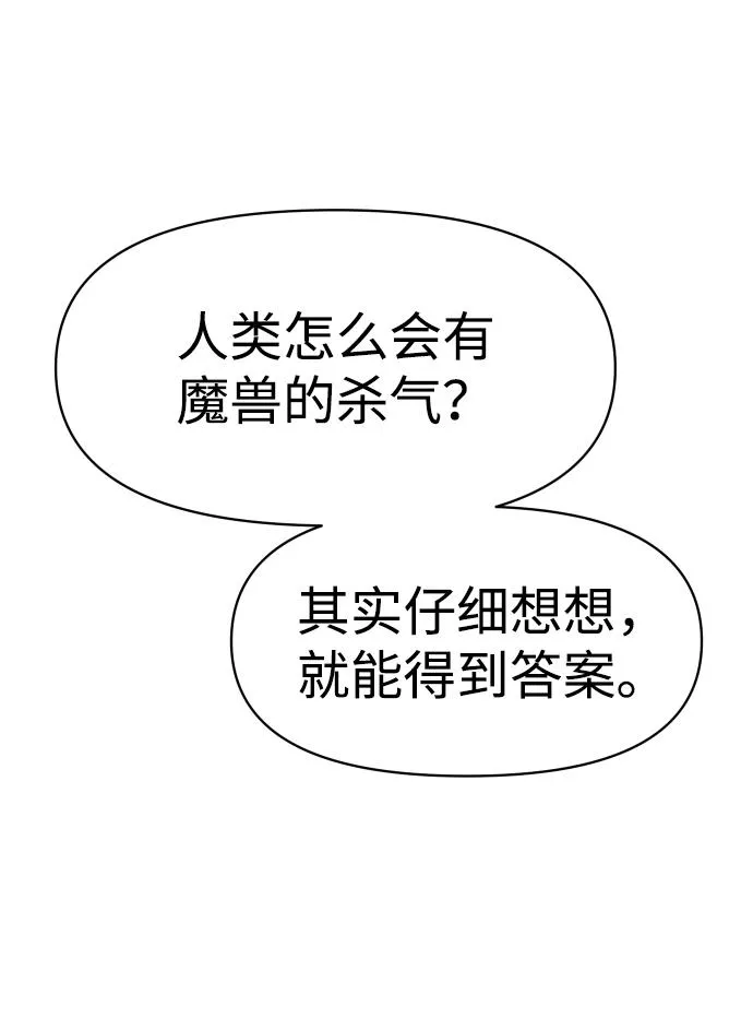[第7话] 定向指导（3） 第149页