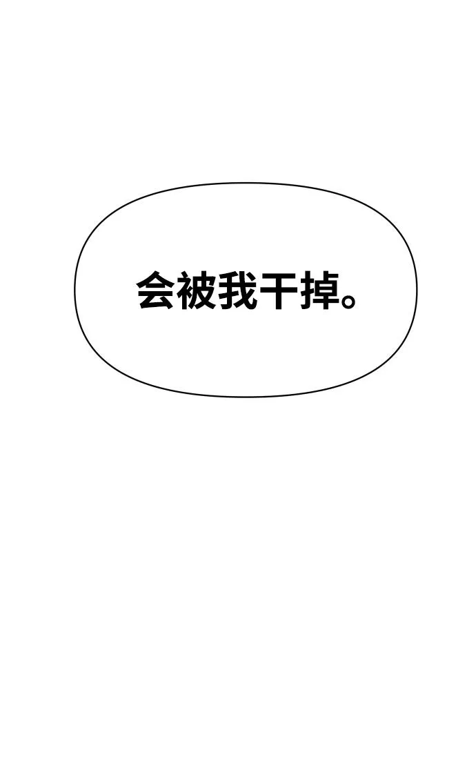 [第7话] 定向指导（3） 第162页